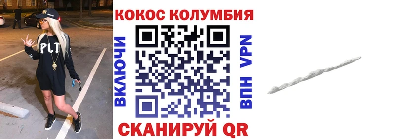 КОКАИН Боливия Менделеевск
