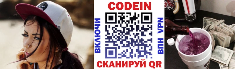 Купить закладки  Менделеевск  Codein напиток Lean (лин) 