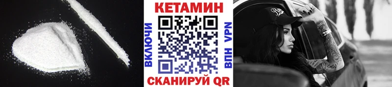 Кетамин VHQ  Купить  Менделеевск 