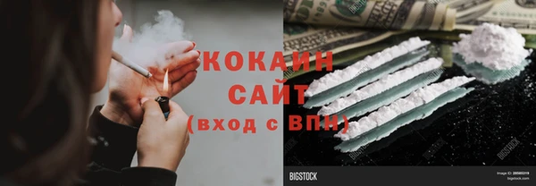 кокаин Бугульма