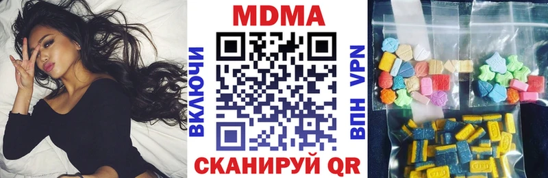 МДМА кристаллы  Купить  Менделеевск 