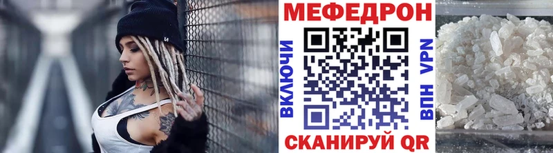 МЕФ кристаллы  Купить где  Менделеевск 